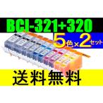 キャノン BCI-321+320/5MP 5色×2組 CANON 