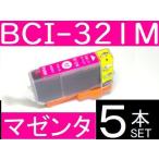 BCI-321M マゼンタ5本セット キャノン