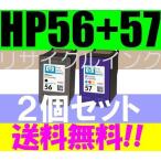 送料無料 HP56+HP57互換インク２個セットBlack+Tri-colorブラック+カラーphotosmart7350 7550 psc1210 1315 1350 2110 2150 2310 2450 2550