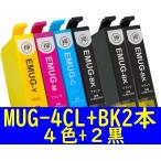 MUG-4CL + MUG-BK×2 お得な6個セット epson エプソン 互換インクカートリッジ マグカップ 4色セット+黒2本 残量表示 EW-452A EW-052A