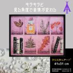 クリスタルアート ボッククスII 41x31cm オマージュアート おしゃれ キラキラ アートパネル かっこいい ゴージャス アスクイン ASK IN