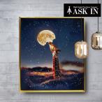 クリスタルアート ムーンジラフ397 アートパネル 51x61cm ムーン ジラフ かわいい おしゃれ キラキラ かっこいい ゴージャス アスクイン ASK IN