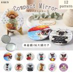  compact зеркало doji maru круглый Kirakira ручное зеркало собака cosme зеркало двусторонний и т.п. раз зеркало увеличительное стекло маленький Mini симпатичный модный PU кожа под кожу ask in 