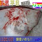 天然 ヒラメ 魚の人気商品 通販 価格比較 価格 Com