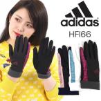 アディダス　ゴルフ（adidas GOLF) 両手用CP ウォームペアグローブレディース用 HFI66