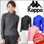 KAPPA（カッパ）50％ＯＦＦセールロングスリーブコンプレッションレディース用インナーシャツ　ＫＭ522ＵＴ81