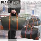 ボストンバッグ ゴルフ 旅行 大容量 メンズ ブランド BLAZERCLUB ブレザークラブ BD2 2WAY 日本製 30代 40代 50代