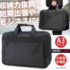 ビジネスバッグ メンズ A3 UNITED CLASSY ユナイテッドクラッシー ビジネスバック 通勤 ナイロン 2way 横型 ノートPC対応 マチ拡張 大容量 PCバッグ