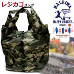 ハワイ生まれのレジカゴバッグ！ エコバッグ 4337 HALEIWA HAPPY MARKET レジカゴバック ショッピングバッグ 折りたたみ  カモ