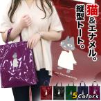 ネコニンゲン 縦型エナメルトートバッグ 5M94 猫 トートバック レディース 猫柄 手提げ A4 かわいい ネコ ねこ 動物 アニマル