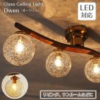 照明器具 シーリングライト リビング LED 6畳 8畳 ガラス Owen オーウェン LT-4023 4灯