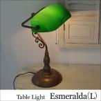 1灯 ガラス テーブル スタンドライト Esmeralda L エスメラルダ デスクライト アンティーク ORRB オーブ OF-027/1T