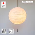 ペンダントライト 照明器具 和紙 ポイント利用 2灯 提灯 200W 6畳 直径40cm 真月 しんげつ SPN2-2404 和室 彩光デザイン