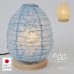 和紙ポイント利用1灯スタンドライト...