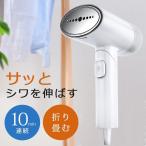 アイロン スチーム スチームアイロン 衣類スチーマー 強力スチーム 30秒立上り 恒温 ハンディーアイロン かけたまま しわ伸ばし 軽量 コンパクト(B1MW811YB)