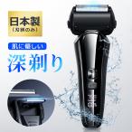 2025最新 シェーバー メンズ 電気シ