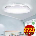 LEDシーリングライト 18W/24W 調光調色 ~4畳/~6畳 薄タイプ リモコン付き 常夜灯 タイマー設定 明るさメモリ機能 LEDライト 簡単取付 部屋（b1xdd24wsb）