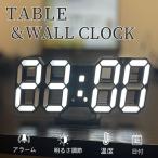 デジタル時計 置き時計 壁掛け時計 