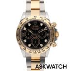 ロレックス ROLEX 116503G/コスモグラフデイトナ 中古 ASK002