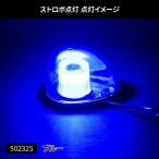  jet inoue производства LED Mini указатель поворота магнитный голубой ( синий ) 12V/24V совместного пользования сигара штекер (502325)