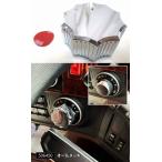 ジェットイノウエ製　17プロフィア/17レンジャーAT車用　シフトダイヤルカバー　オールメッキ　（506450）