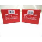 【廃盤商品】ジェットイノウエ製　3連テールランプ用　ウインカーシーケンシャルリレー　2個セット　12V/24V共用　525299-2