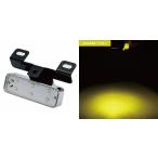 LEDハイパワーダウンライトNEO　イエロー（黄色）　12/24V共用　（534428）