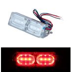 LEDツインストロボマーカー　クリア/レッド（赤）　12V/24V共用　左右同時フラッシュと左右交互フラッシュを選択（534636）