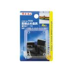 配線止め金具　黒　4個セット　15×25mm　配線コードの固定！小物掛けに！（No.E320）
