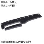 金華山ダッシュマット　雅製 チンチラ　ブラック（黒）　ビニール無し　丸リング無し　日野　プロフィア　H15.12〜　【納期約1ヵ月】