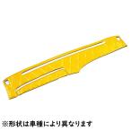 キルトダッシュマット　真月光　イエロー（黄色）　ふそう　キャンター　標準車　H5.11〜　【納期約1ヵ月】