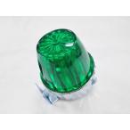 S-92サイドランプ　エメラルドグリーン　球無し　ミニマーカーランプ　緑系