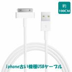 USB Cable ホワイト 1m for iPhone4 4s iphone 充電器 古い iPhone3GS iPod iPad3 ipad2 データ転送