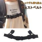  бесплатная доставка грудь ремень рюкзак рюкзак . ремень рюкзак .... предотвращение частота пряжка имеется грудь ремень ранец смещение предотвращение 