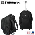 SWISSWIN 3way スーツケース キャリーバッグ キャリーケース 中型　軽量 機内持ち込みサイズ 人気ランキング SW092806-N