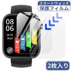 スマートウォッチ 保護 フィルム 1.8インチ/1.85インチ画面利用可 2枚いり 強化ガラス 高硬度9H 保護フィルム P3S/P5/P5S/P7利用可