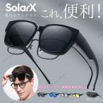 （asmart）偏光サングラス メガネの上からサングラス メンズ レディース 調光 釣り 運転 オーバーサングラス サングラス スポーツ 軽量 メガネ用
