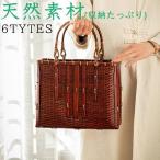 バッグ 職人手作り 自然竹の編み上げ お買物かご かごバック 籐かご 小物入れ 漆器 工芸品 茶道具 丈夫 大容量