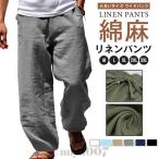 linen брюки linen джинбей хлопок лен длинный распорка брюки мужской брюки linen