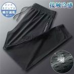  брюки мужской контакт охлаждающий сетка уличный скорость .9 минут длина лето "дышит" талия резина casual свободно тонкий ... спорт большой размер 