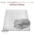 レジャーシート アルミ レジャーマット 大判 200×200cm 折りたたみ アルミマット 厚手 保温 防水 株式会社S&L 遮熱シート テント用マット ピクニ