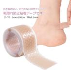 靴擦れ防止テープ シ�