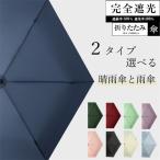 日傘 レディース 折りたたみ傘 8本骨 mini 完全遮光日傘 晴雨兼用 日傘 UVカット 軽量 折り畳み 日傘 紫外線対策 耐風傘 大きいサイズ