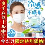 夏 冷感マスク 夏用マスク 接触冷感 血色 30 60枚入 不織布マスク 涼しい 絶冷感 カラー ひんやりマスク クールマスク 男女兼用 3層構造 大人用子供用