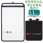ランドセルカバー まもるちゃん LL ポケモン ポケットモンスター 透明 日本製 国産 小学生 for 男の子 おしゃれ 入学準備 新学期 進学祝い