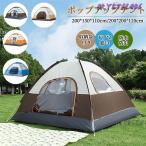 ポップアップテント テント ワンタッチテント UVカット アウトドア キャンプ ポップアップ テント 収納袋付き 持ち運び便利 軽量
