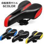 自転車用サドル クッションサドル 穴あき 交換 自転車用品 自転車パーツ サイクリング クロスバイク マウンテンバイク アクセサリー