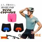 サイクルパンツ レーサーパンツ ロードバイク 自転車 吸汗力 速乾力 インナーウェア 無地 ゲルパッド付 サイクルジャージ サイクルウェア
