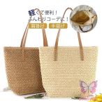 かごバッグ レディース トートバッグ 肩掛け 夏用 籠 バック 手編み ピクニック 海 ビーチ 草編み 旅行 浴衣 和装 通勤通学 誕生日 プレゼント