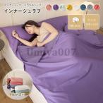 . покупка внутренний спальный мешок спальный мешок внутренний спальный мешок простыня спальный мешок мобильный путешествие простыня спальный мешок подкладка внутренний простыня конверт type тонкий путешествие для загрязнения . сегрегация спальный мешок 160×210cm